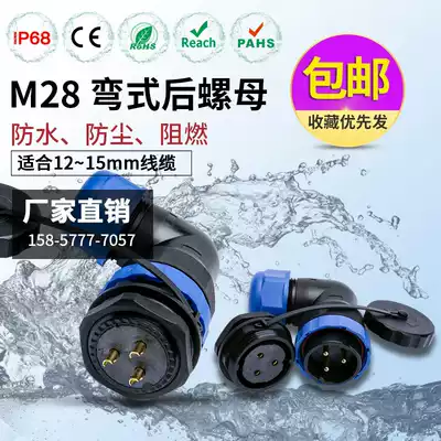 Waterproof Aviation plug connector SP28 bent rear nut 2-3-5-9-10-16-19-24-26 core IP68