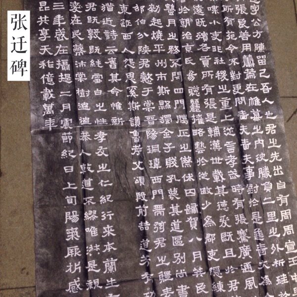 Han Li Chang Stele Stele Stone Trailblazers Original Stone Original Trailblazers Calligraphy And Calligraphy Inscription Mainland Area 