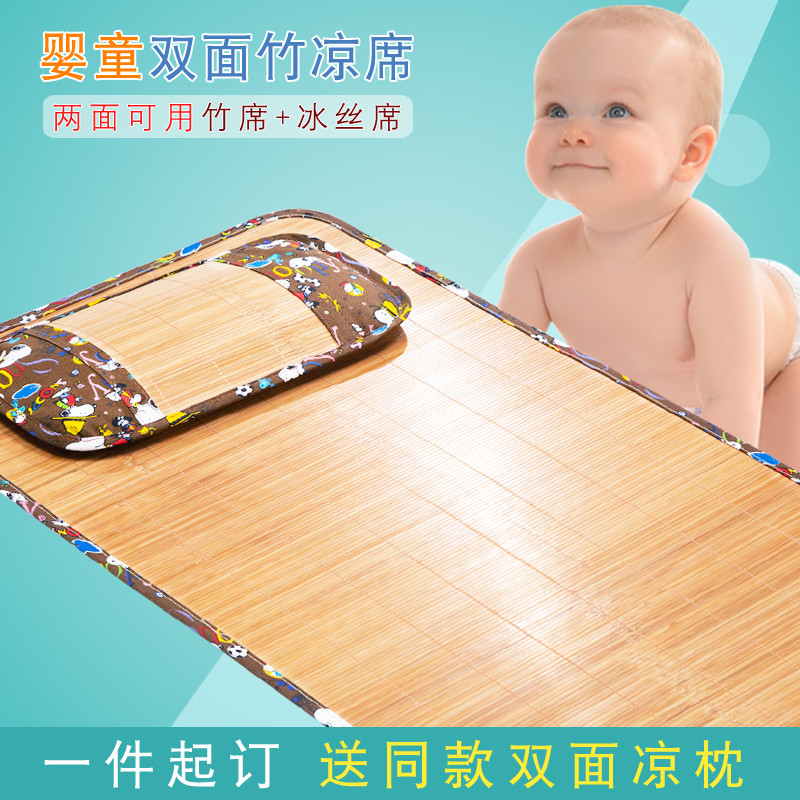 Baby cool mat ice silk kindergarten nap special mat bamboo mat summer children's straw mat crib cool mat customization