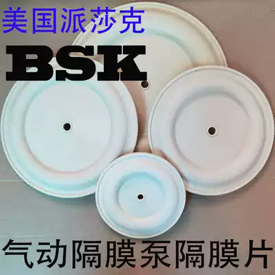 BSK pneumatic diaphragm pump diaphragm accessories American Pisak 6335-1 6294-1 6248-1 6201-1