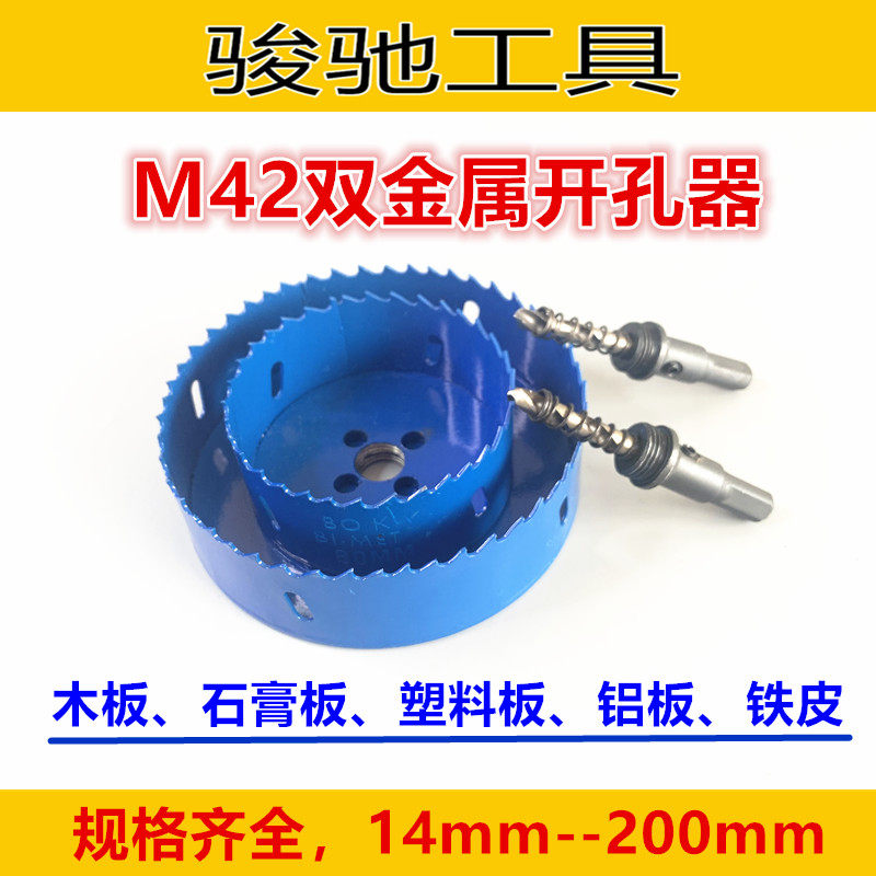 Klaide Double Metal Serrated Type Woodworking drilling machine thin sheet metal plastic cylinder lamp plasterboard aluminum plate 14-100mm