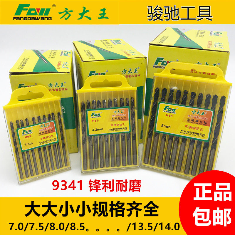 Square hemp flower drill bit hand drill combination household punching stainless steel multi-functional woodworking 7 0mm--14mm straight handle