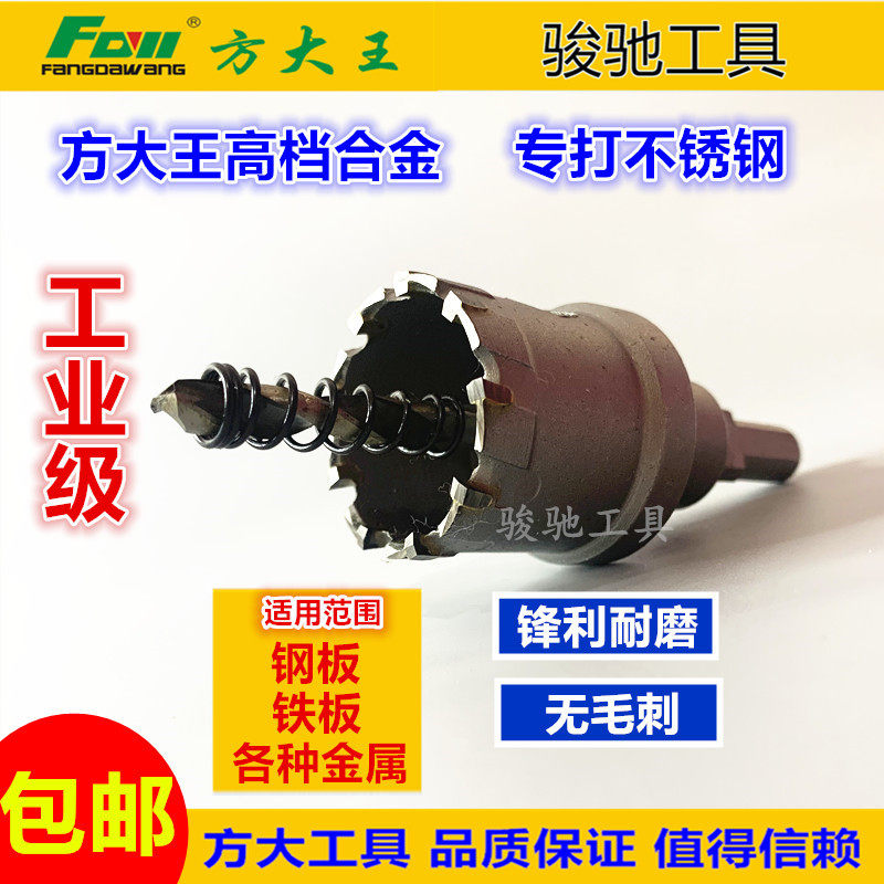 Fanggwang high-end alloy drilling machine deepens the drilling steel plate metal drilling aluminum alloy hole