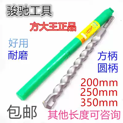 Square king square handle rotary hammer drill bit Brick wall concrete punching impact drill bit Square head extended drill bit