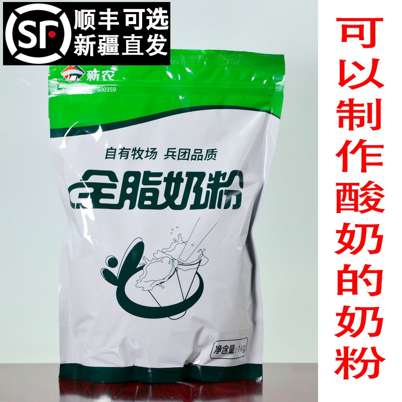 Xinjiang Regiments New Farmers 1000g Whole Milk Powder Pure Cow Milk Powder Adult Male Lady Nutritious Breakfast Pouch for Milk Powder