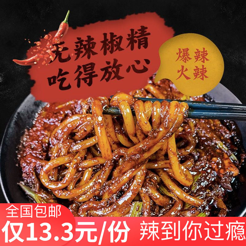 Smile chef Xinjiang authentic hot rice powder contains 280g*3 servings of rice powder 150g*3 sauce