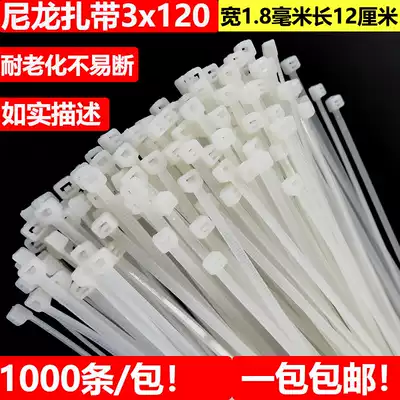 Plastic cable ties 3times 120 Nylon cable ties 3*100 1000 per pack with anti-aging strangled dog white trumpet