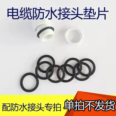 Waterproof Gasket M12M16M18M20M22M25M27M30PG7PG9PG13 5PG16PG19PG63M40
