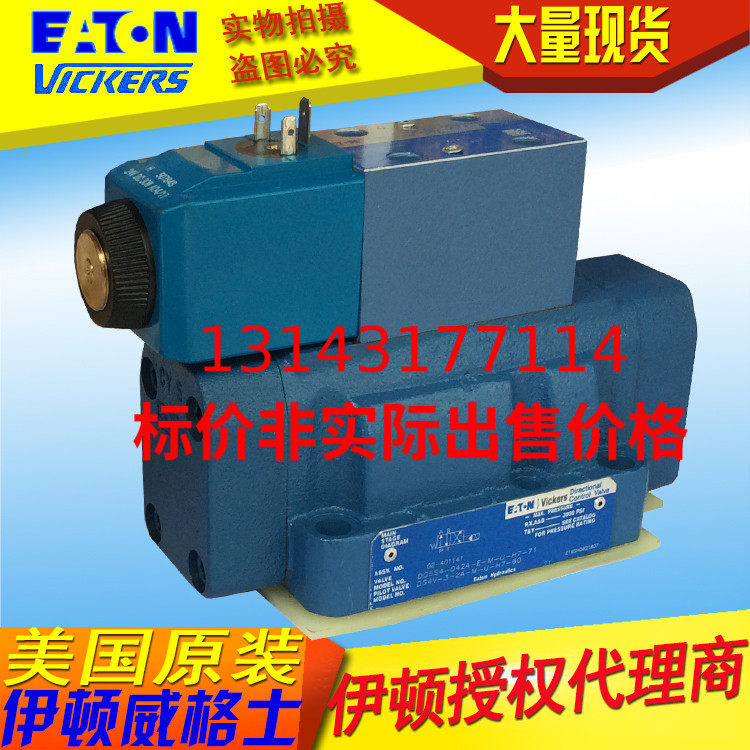 Wigs VICKERS electro-hydraulic valve DG5S4-042A-T-M-U-H5-60 DG5S4042ATMUH560