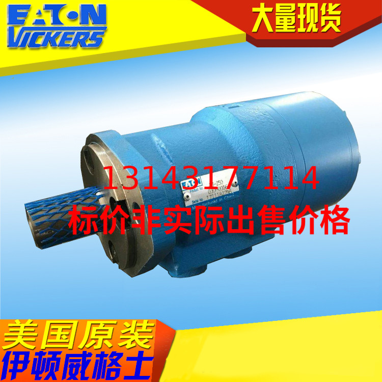 Eaton JS-50 63 80 100 130 160 200 250 305 370 395 cycloidal hydraulic motor