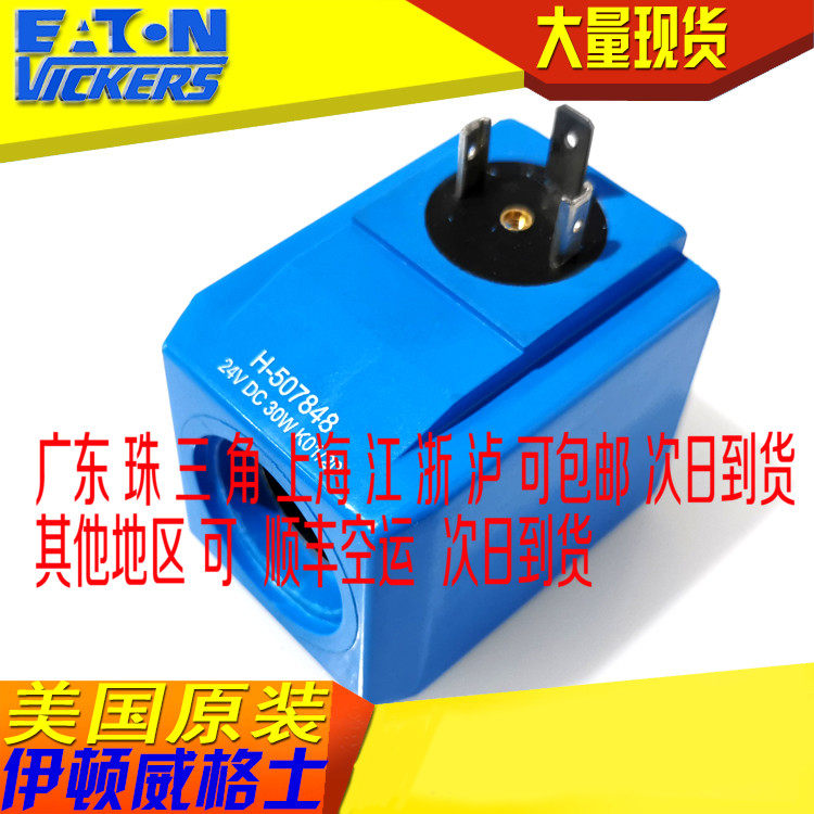 VICKERS coil H-507848 B- 507833 C- 507826 D-507834 G-507847