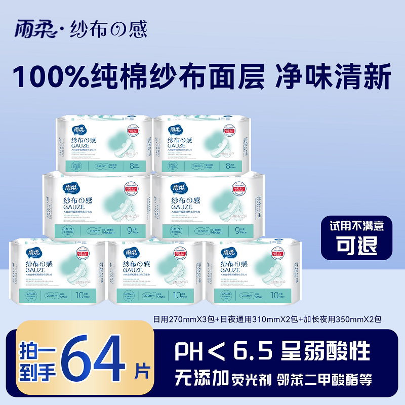 Yurou All-Cotton Gauze Sanitary Pads, Deodorizing, Antibacterial, Thin, Breathable, Large Volume, Day and Night Combination, Menstrual Pads for Students with Sensitive Skin Yurou All-Cotton Gauze Sanitary Pads, Deodorizing, Antibacterial, Thin, Breathable, Large Volume, Day and Night Combination, Menstrual Pads for Students with Sensitive Skin