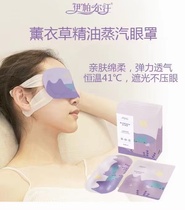 Iparhan lavender steam eye mask