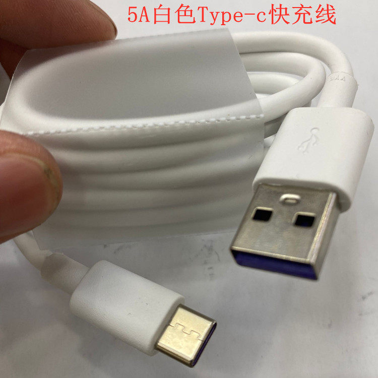 Suitable for Huawei mate40pro super fast charge p40 millet type-c data cable 5a Android charging cable 40w