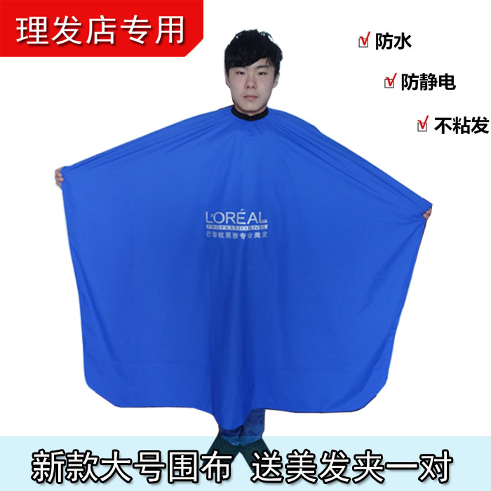 Hairdressing cloth hair stylist professional hair cutting cloth hair salon non-stick hair children's hairdressing apron adult hair cutting cloth