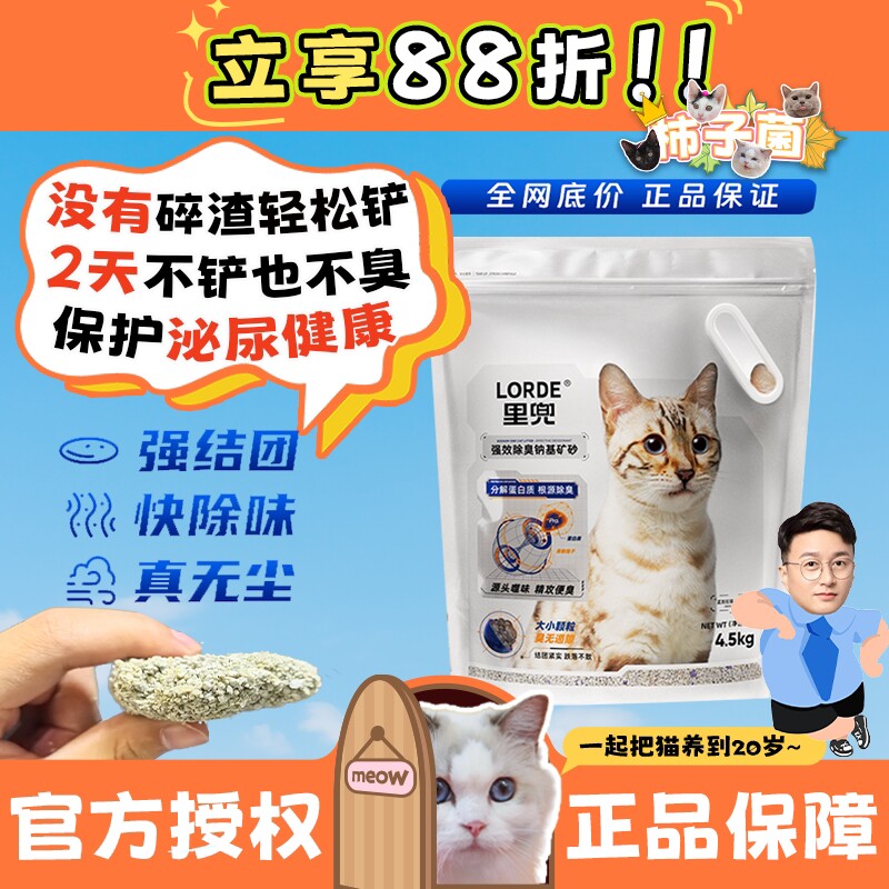 【柿茸】リドウ リトルシルバーダイヤモンド ナトリウムベースミネラル猫砂、消臭、消臭、低粉塵、防臭、ベントナイト配合、送料無料