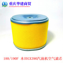 188F 190F gasoline engine air filter element road cutting machine air filter element 13hp GX390 air filter element