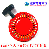 152F vertical 154F gasoline engine start pull plate threshing machine power 1KW 1200 generator start pull plate