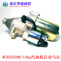 188F gasoline generator electric starter motor 5KW 6 5kW 7500 gasoline generator starter motor
