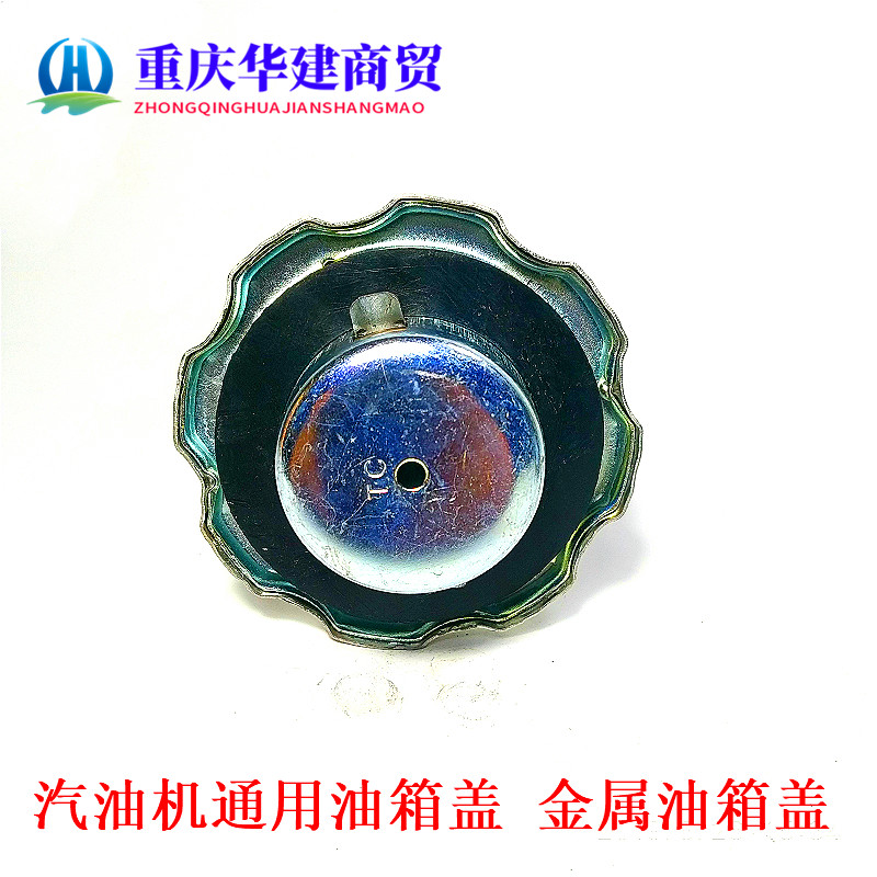 168F 168F 170F 170F GX160 6 5hp 7 5hp petrol engine oil tank cover grinding machine oil tank cover