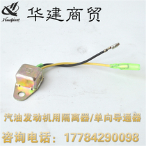  168F 170F (GX160)Gasoline engine unidirectional conduction device 188F(GX390)gasoline engine universal