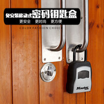 Master password key box Key box installation-free home company outdoor rainproof key padlock storage box box