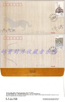 1995-26 Sun Tzu Art of War First Day Cover First Day Commemorative Cover Chen Quansheng Sun Aiguo Signature