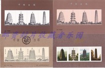 Guta China Stamp Collection Commemorative Sheets 4 non-duplicate sheets are not stamps