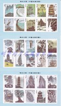 Yang Zhao painted Chinas famous wings Batu Memorial Zhang 10 set is not a stamp