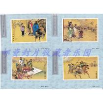 三国演义纪念张8张1套不是邮票