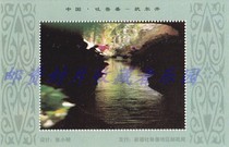 The Turpan Kaner Well commemorative sheet is not a stamp