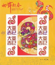 2013 Fengfan New Spring Memorial Zhang is not a stamp