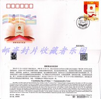 PFTN-81 National Constitution Day Commemorative Cover