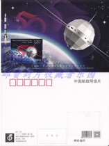 MC-127 China Artificial Earth Satellite 50th Anniversary 2020-6 Extreme Film