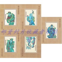A set of 5 commemorative sheets of fortune longevity happiness and wealth are not stamps