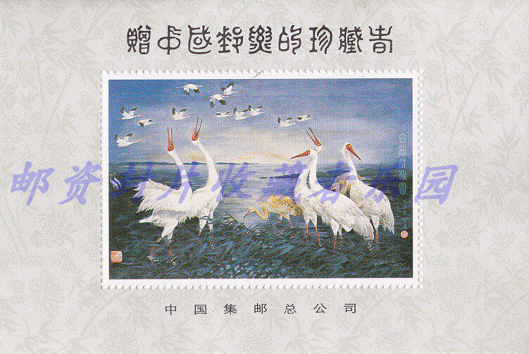 A souvenir sheet of the White Crane Group drama picture given to the collector of stamps of China is not a stamp