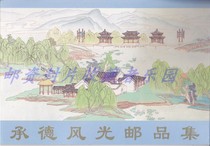 Chengde scenic Stamp Collection Postmark