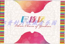 The ethnic commemorative sheet is not a stamp