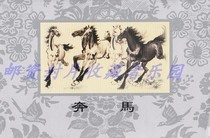 The galloping horse commemorative sheet is not a stamp