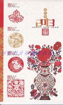 2013 Happy New Year commemorative sheet is not a stamp