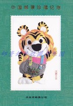 Chinese stamps treasure Yueyin Daqi Memorial Zhang Dandong Company isnt stamped