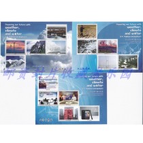 Weather Weather Water to add power to the future of 2012 World Meteorological Day is not 3 stamps