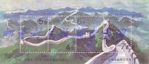 Wansheng Design Great Wall commemorative sheet is not a stamp