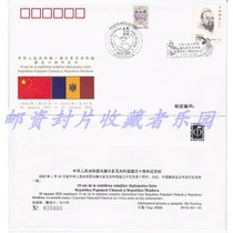 PFTN WJ-94 Seal commemorating the 10th anniversary of the establishment of diplomatic relations between China and the Republic of Moldova