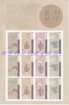 Silk souvenir sheets with poems lyrics and poems are not stamps