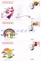 2015-29 shows that the first day cover of our values Philatelic Company and Li Fandings signature seal