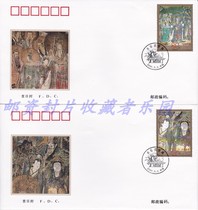 2001-6 Yongle Palace Mural Stamps First Day Cover 4 pieces 1 set with folding defects