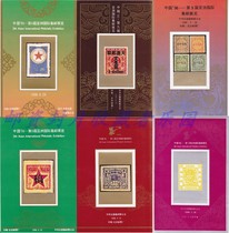 6 commemorative sheets of the 9th Asian International Philatelic Exhibition in 1996 6 sheets 1 set is not a stamp