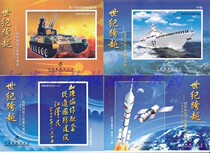 1998-2003 National Defense Science Technology and Industry Major Achievements Century Crossing Commemorative Sheets of 12 Sheets 1 Set Not Stamps