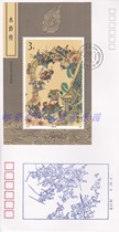 T167 Famous Works of Classical Chinese Literature-The Outlaws of the Marsh Group III Head Office Sheetlet First Day Cover